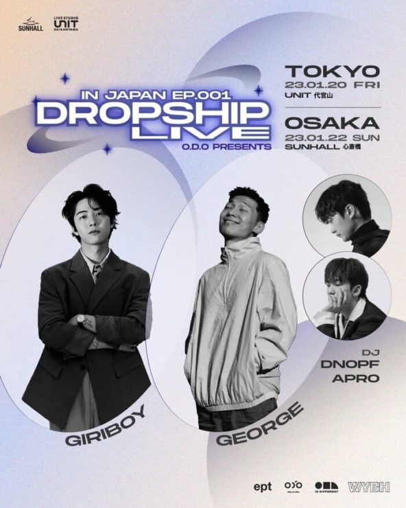 韓国HIPHOPクルーWYBHのDJ DNOPFがプロデュースするパーティDROPSHIP LIVE & DROPSHIP PARTYが日本開催！